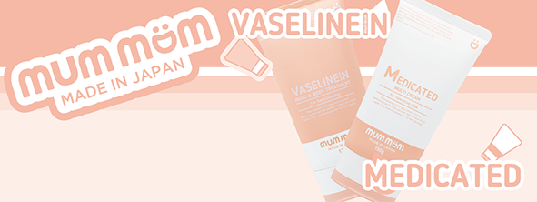 mummöm-マムマムワセリンインハンド&ボディトリートメント-